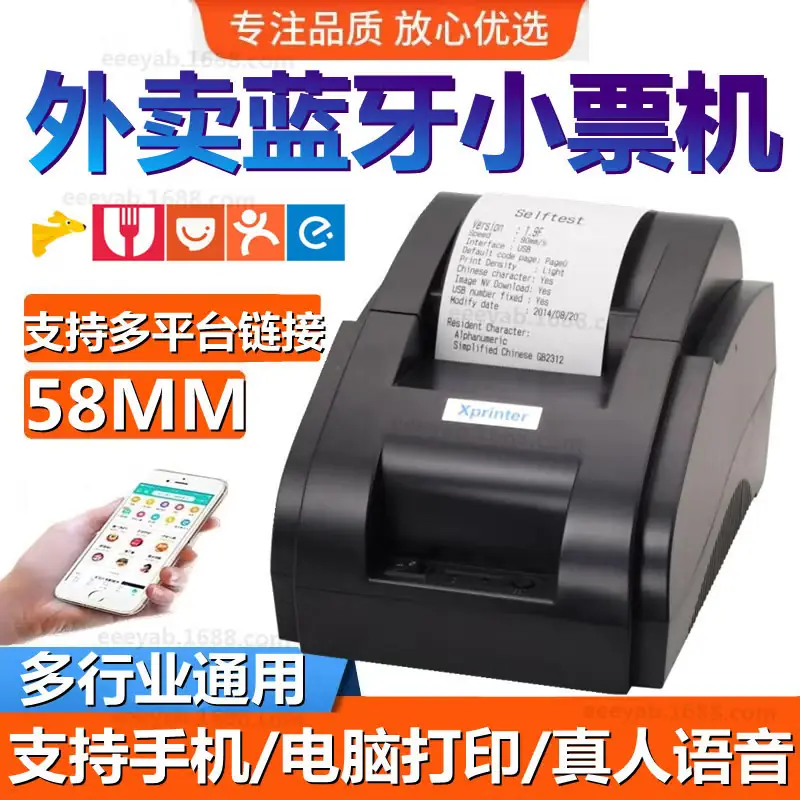 تفاصيل طابعة فواتير حرارية Xprinter XP-58IIH – الصورة 3